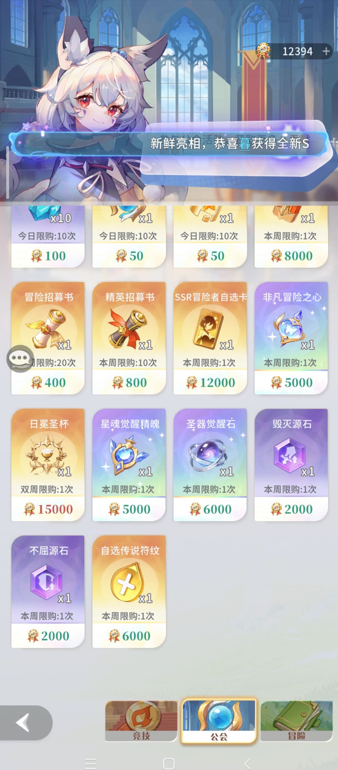 日常买不起系列 2