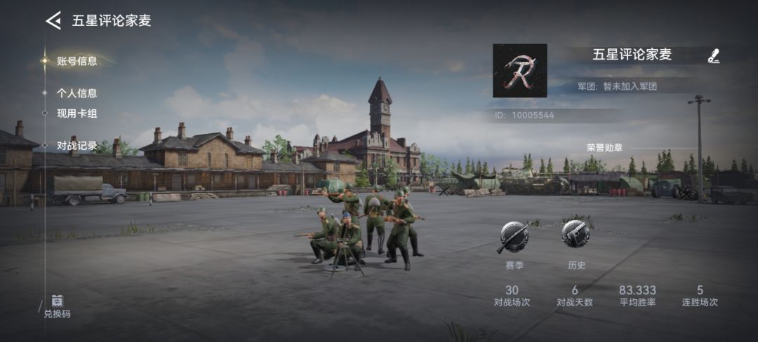 苏军:力摧敌阵,如视天光破云 1
