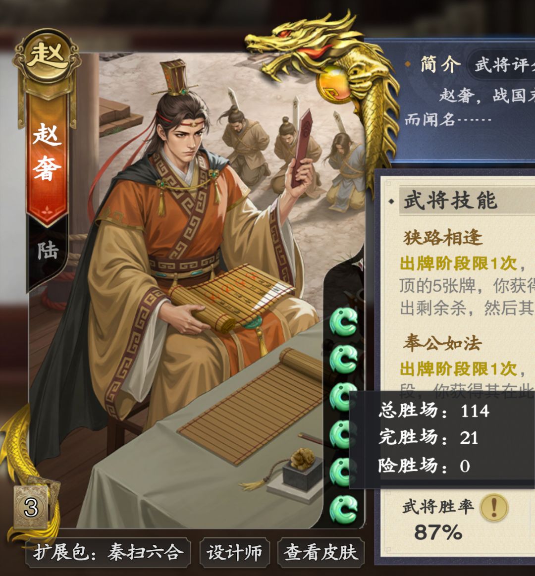 楚汉争霸三幻神，胜率分享 2