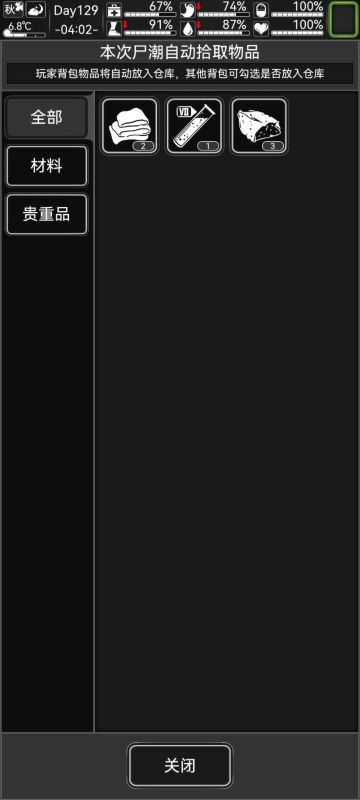 推荐这样打尸潮