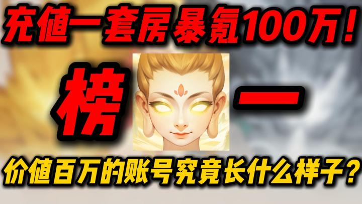 沉浸式体验修仙割草氪满全通大佬号,爽!!!截图