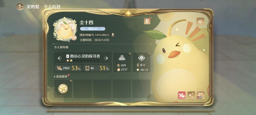 混了一年多总算满级了 3