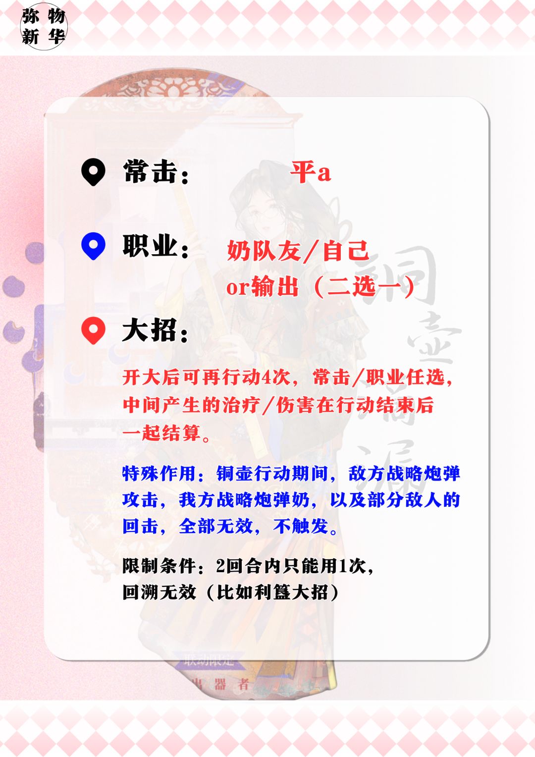 【铜壶滴漏】原来我也能看懂游戏攻略? 3