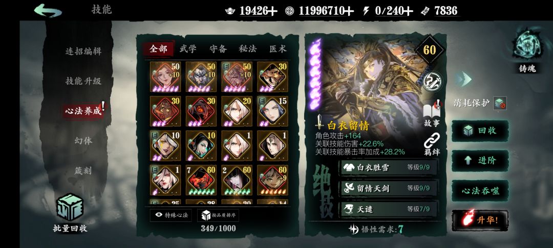 本人角色图片无违规大大求放过 32天的无锋 3