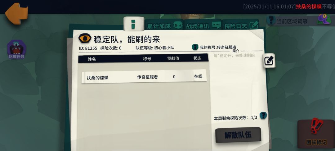 虚空2来人速刷 1