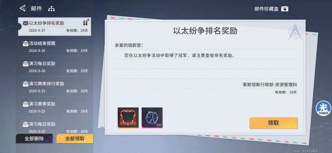 聆听星辰的预言😎 2