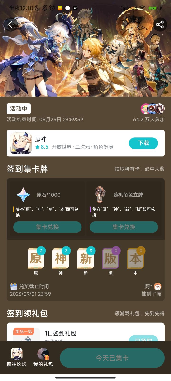 根本不可能会有人中吧?!截图