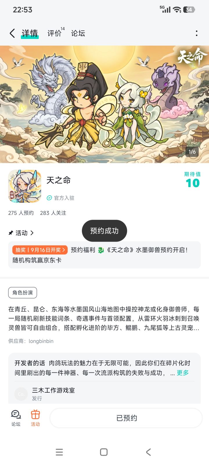 从现有的资料来看游戏很有诚意,能看出官方确实是在用心做游戏,我期待游戏开测的那一天早点到来,解救我的游戏荒截图