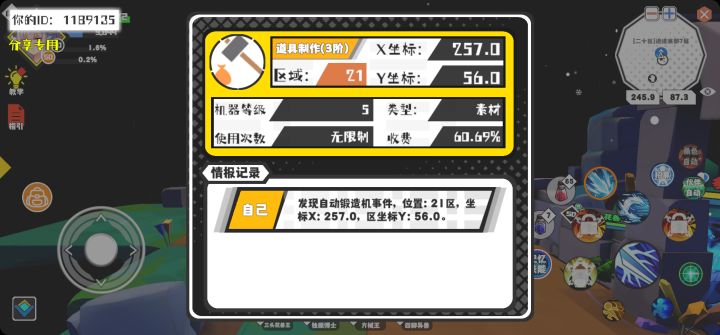 事件分享截图