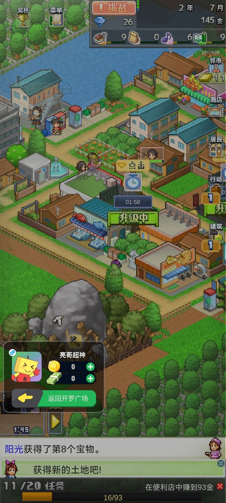 还真好玩截图