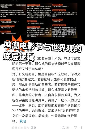 对我来说鸣潮的世界观很好理解