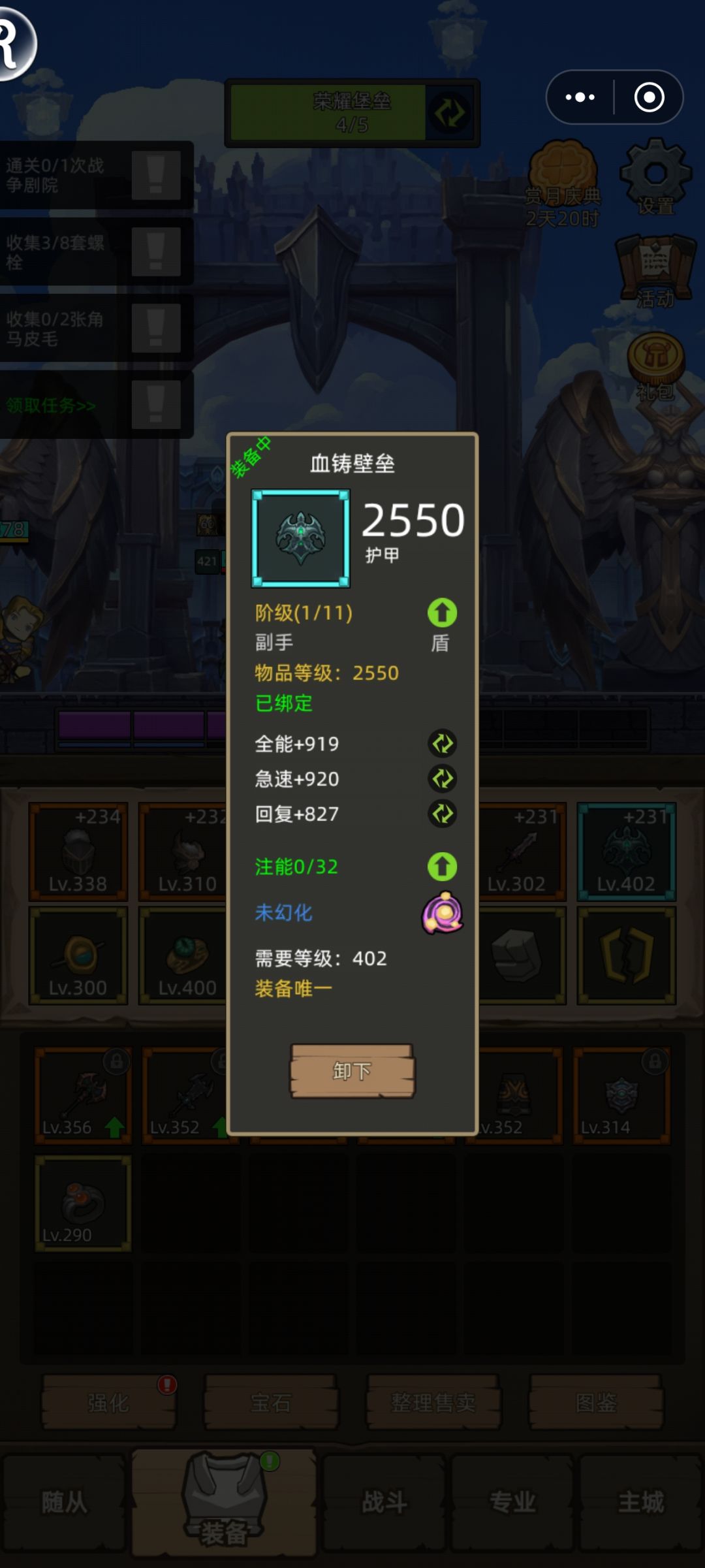 防战400级以后咋玩 3