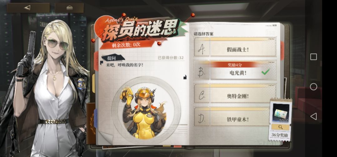 6月8日 答案 2
