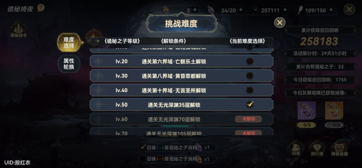 50级求同契
3053484截图