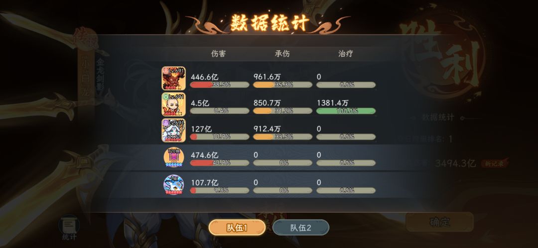 L佬 相柳3000亿伤害达成 2