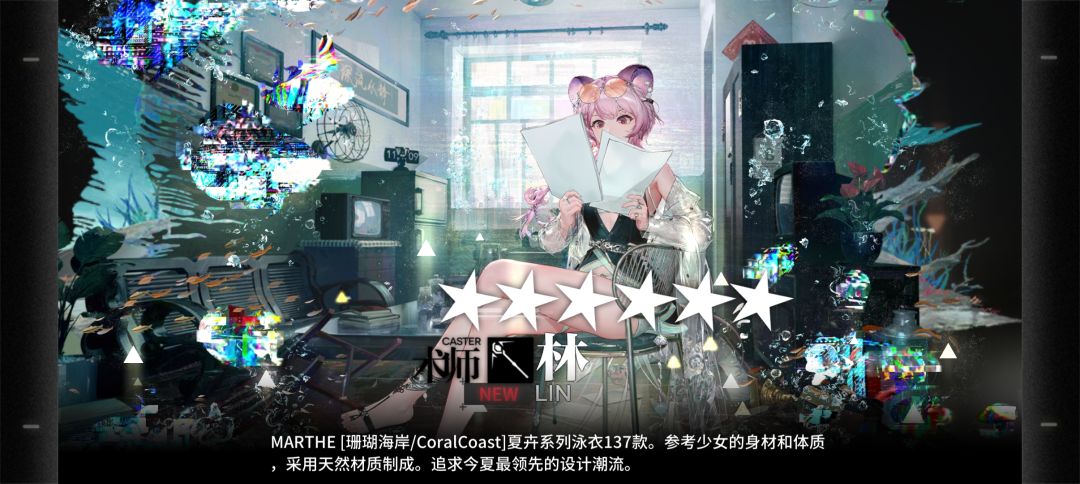 入手了林的泳装皮肤，还挺好看的 3