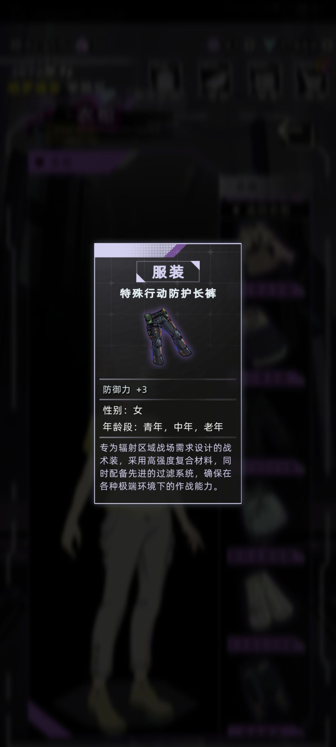 战斗攻略服饰非套装篇(女) 9