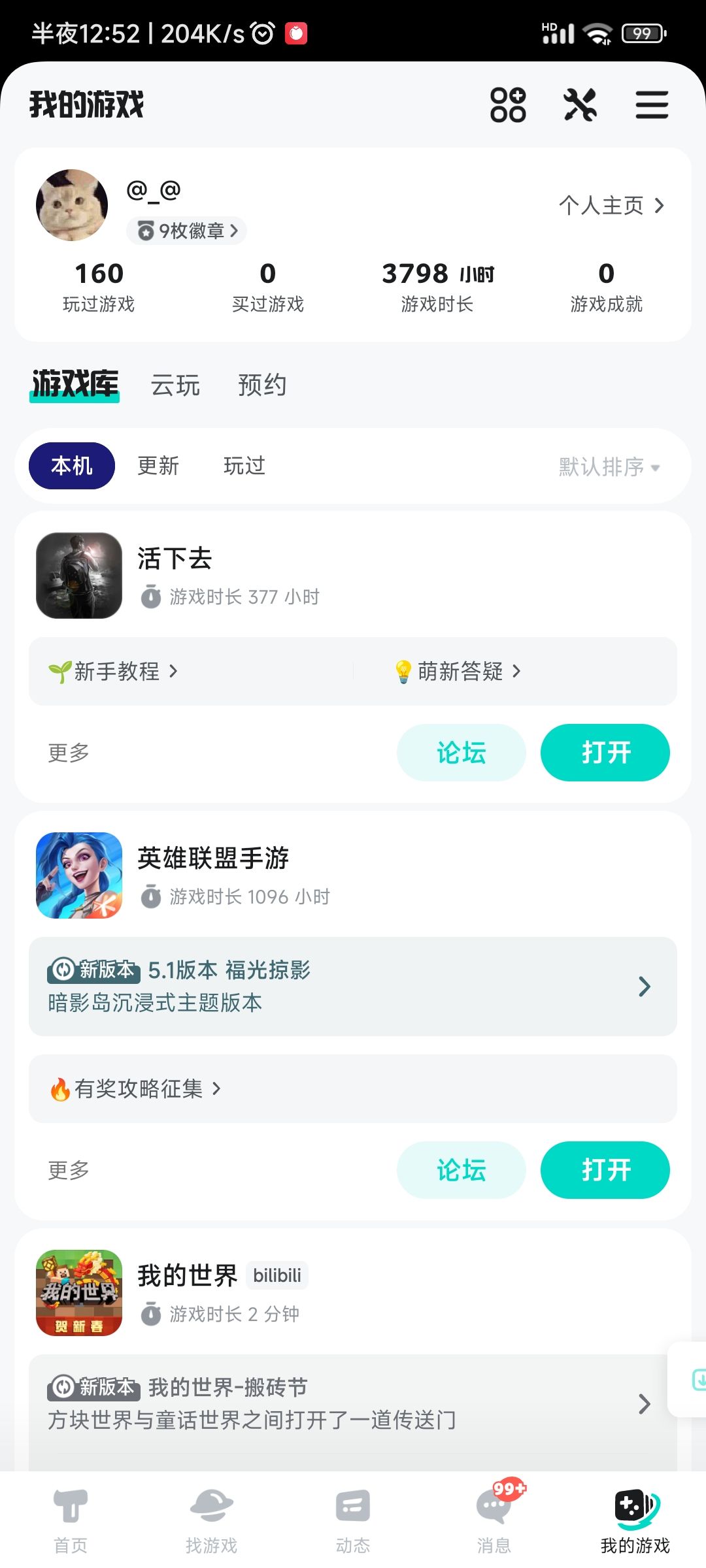 想找回天赋 1