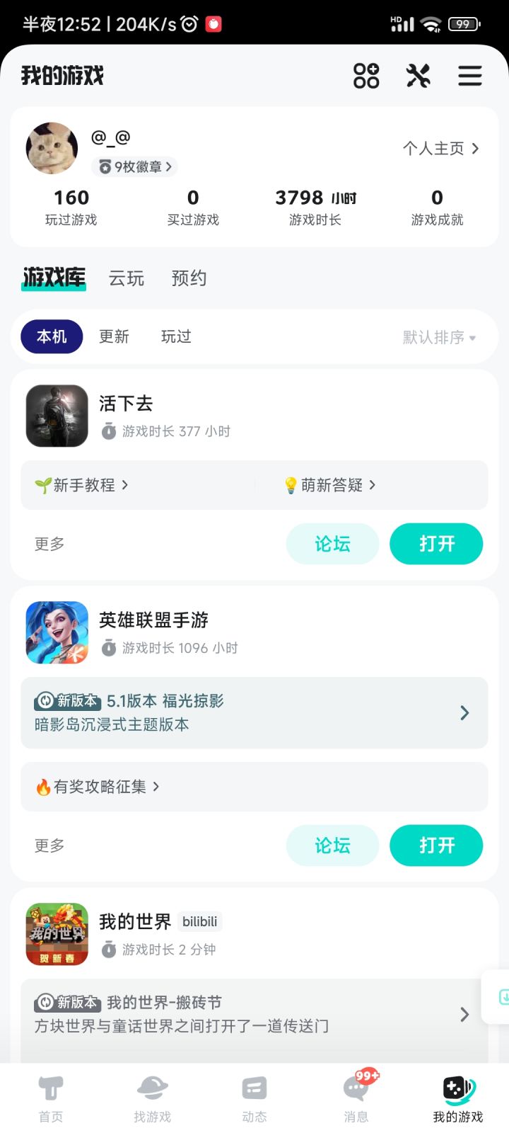 想找回天赋截图