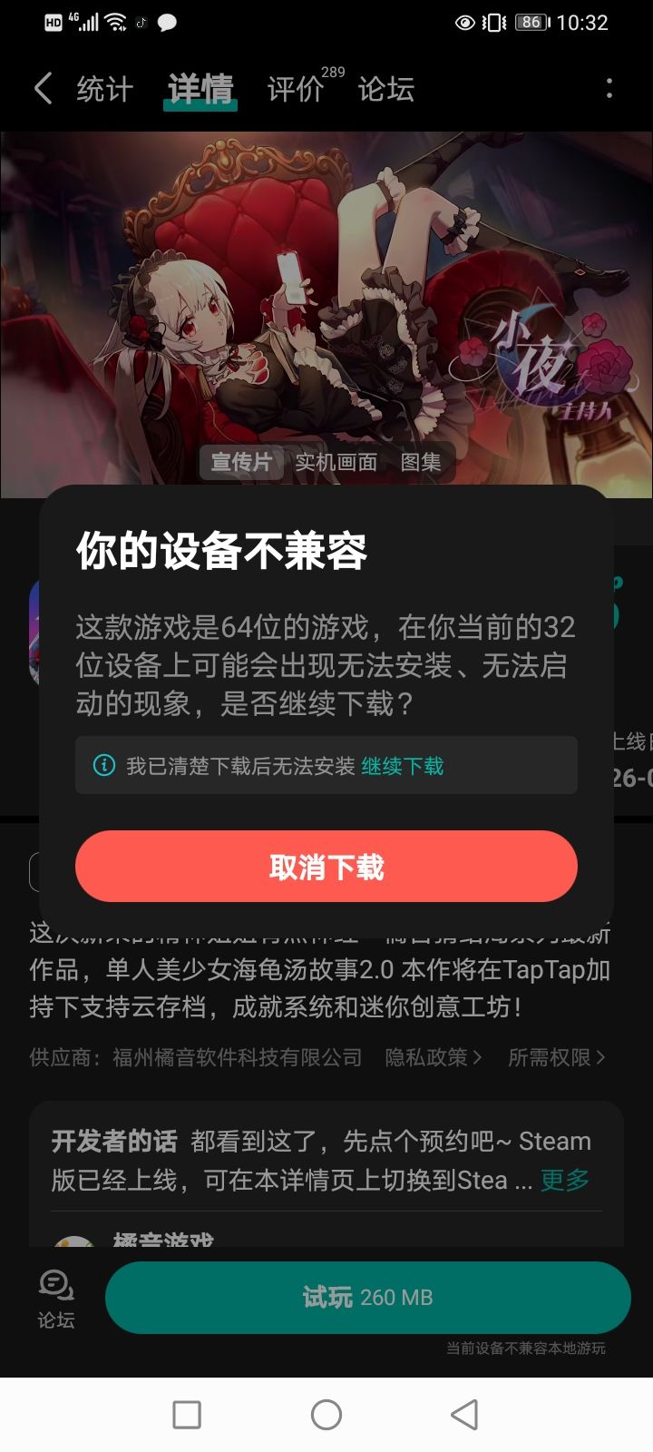 期待了很久,希望可以上32位版本的通用版 2