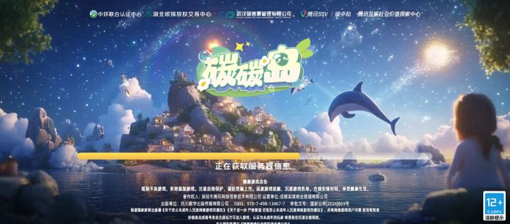 为什么会一直是拉取服务器信息进不去啊截图