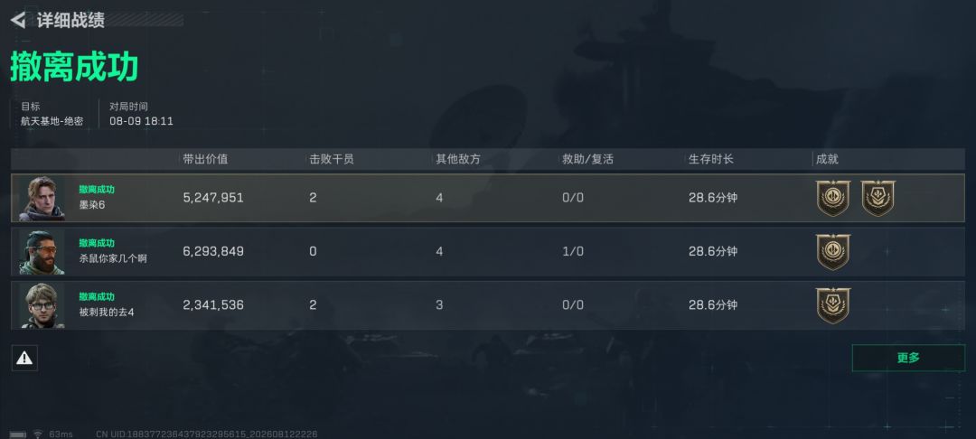 三角洲你无敌了 1