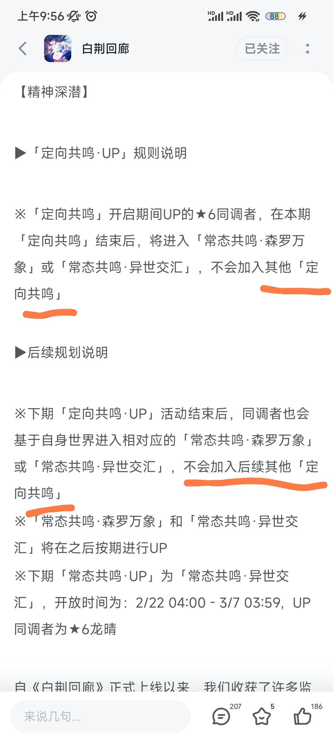 20抽就是堵嘴用的，池子还是不改截图