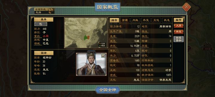 新手,难度选的游士。问一下正常吗他人口16.95拉出6.75万军队。我26.88万人口才3.33万军队就拉不出预备队了,上一年结束后才给了我88人预备队截图
