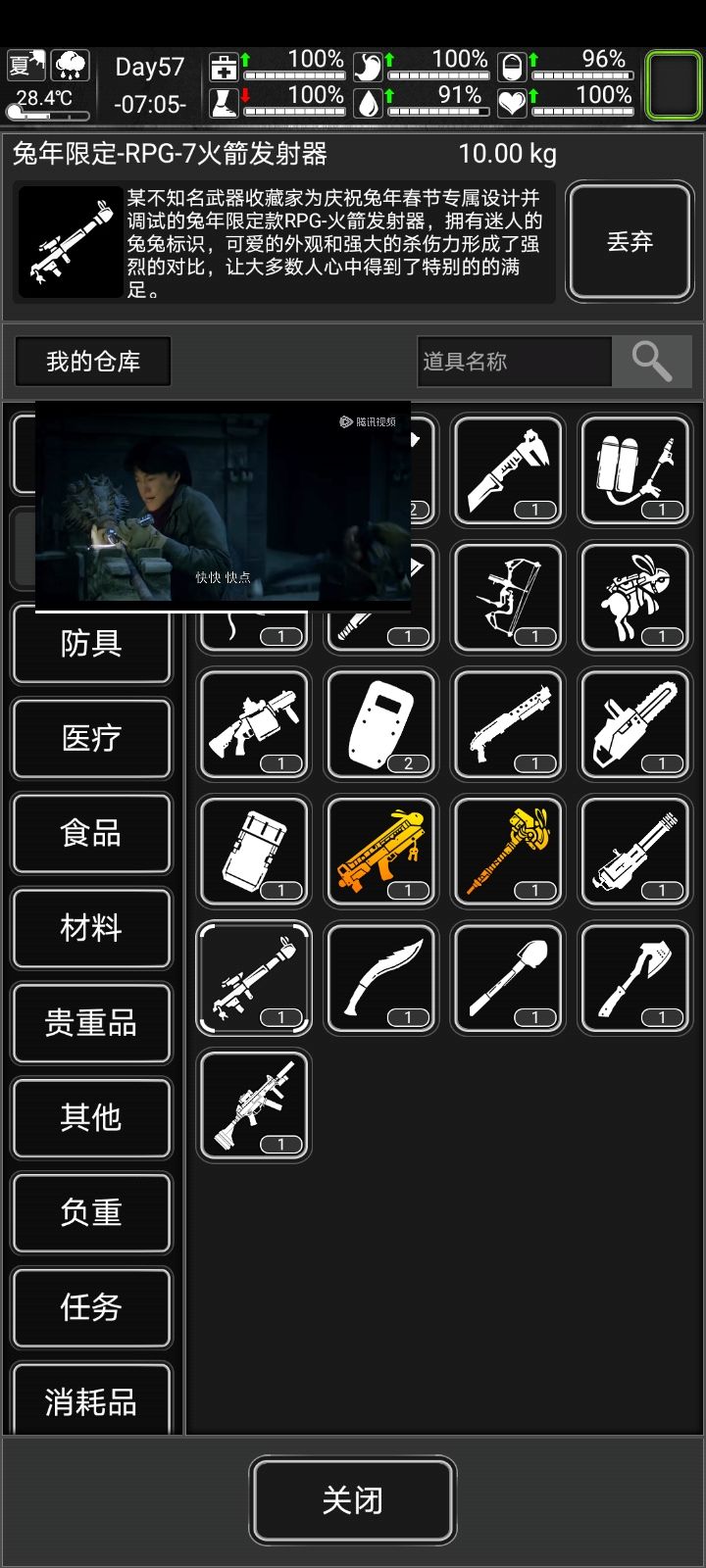这个可以维这个可以维修不?截图