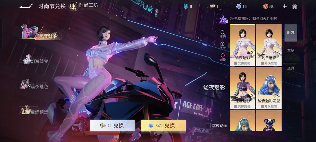 王牌竞速时尚节抽奖 3