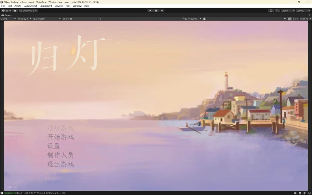 开发日志Ⅱ 归灯 1