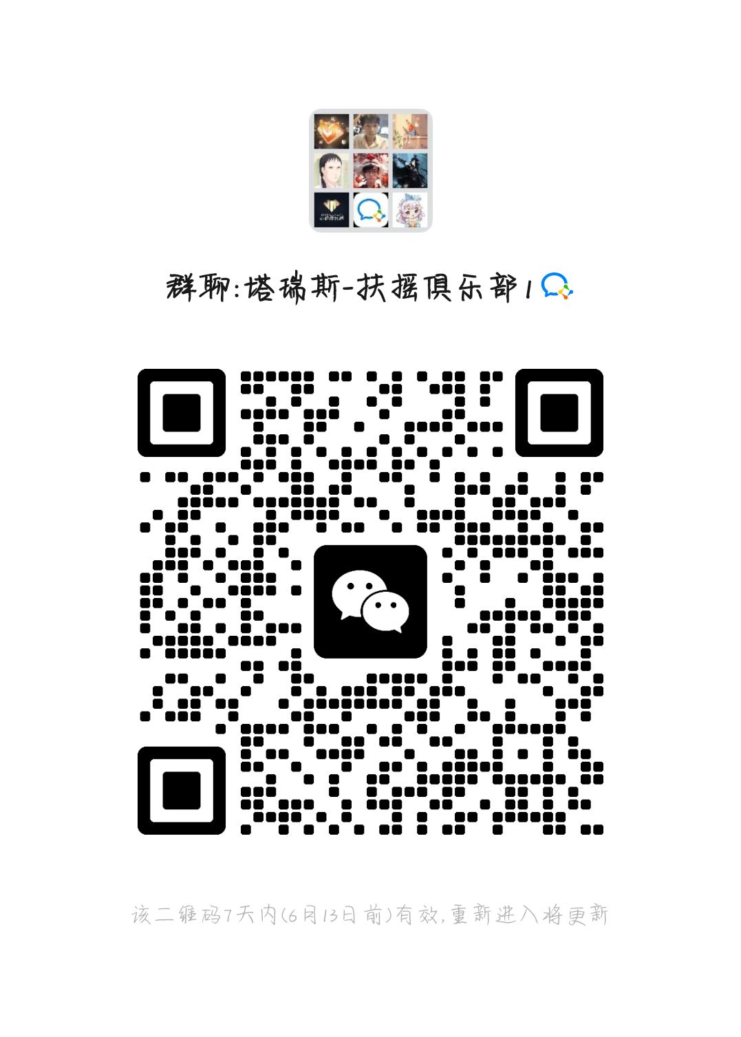 小团体收人 2