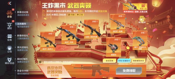 真捞,谁想要直接拿走来换截图