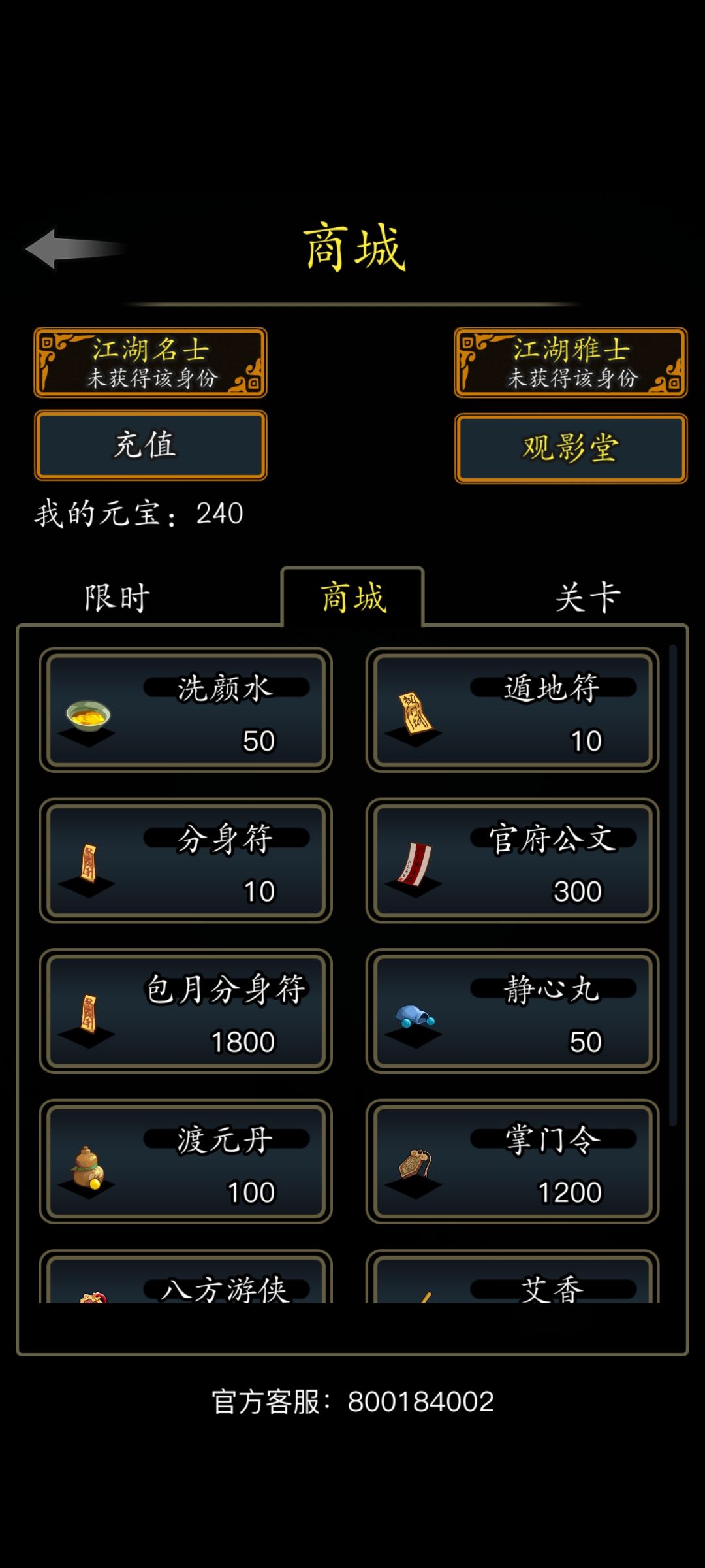 跟个大佬做个新号零氪散人挑战 2