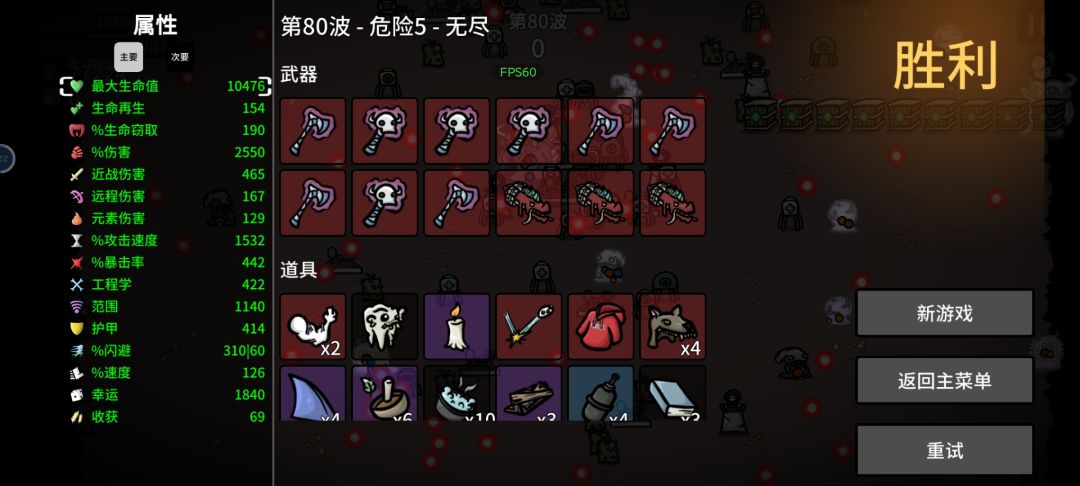 多面手难度5 80波 3