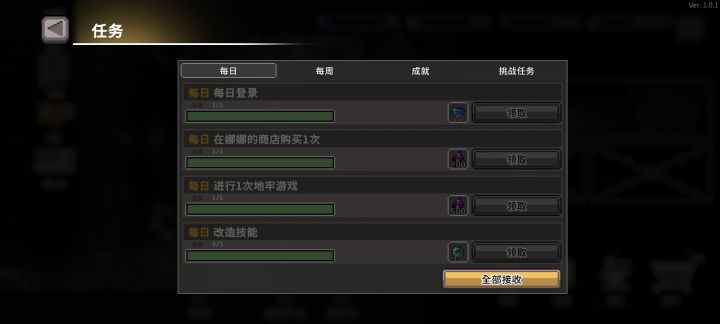 每日任务总是不刷新，一直黑着截图