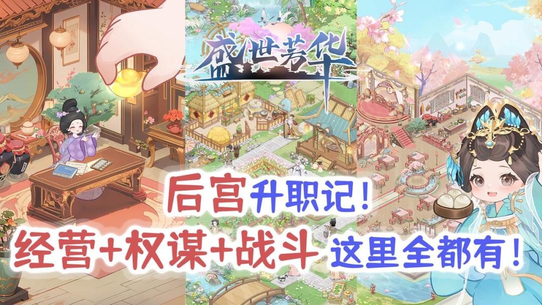 🌷赛博开店轻松当老板☎️经营+权谋+战斗全都有👌后宫压制不基础截图