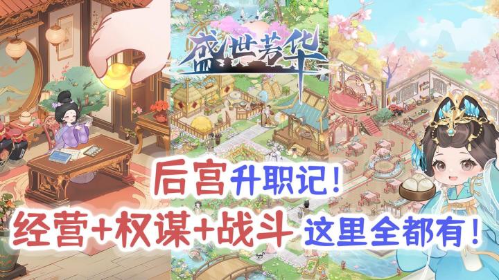 🌷赛博开店轻松当老板☎️经营+权谋+战斗全都有👌后宫压制不基础截图