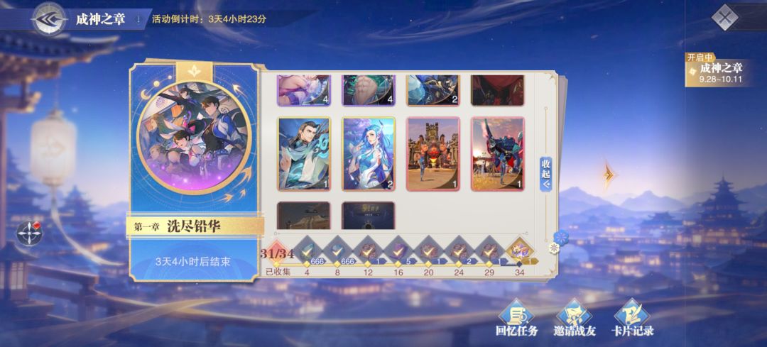 换卡 2