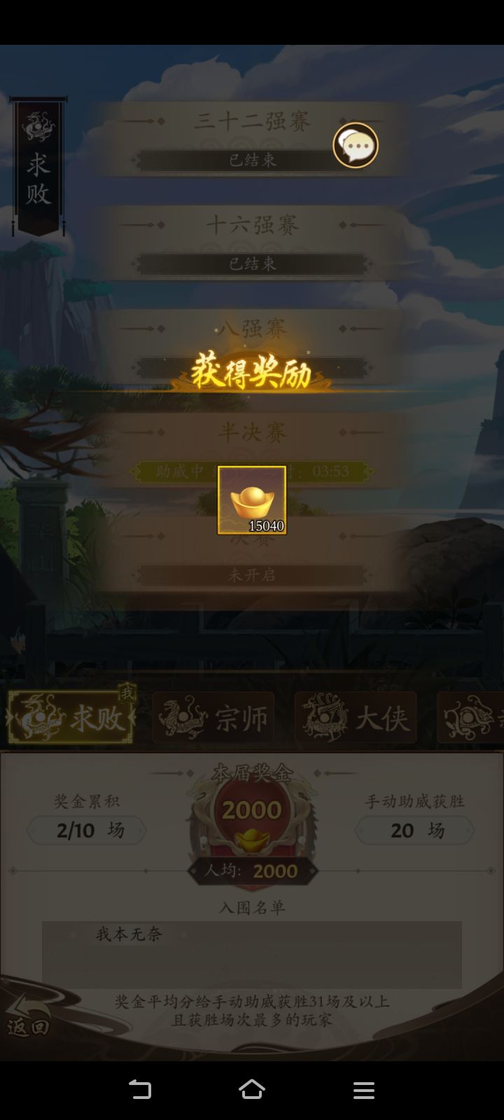 江湖传闻（春暖花开）的地方截图