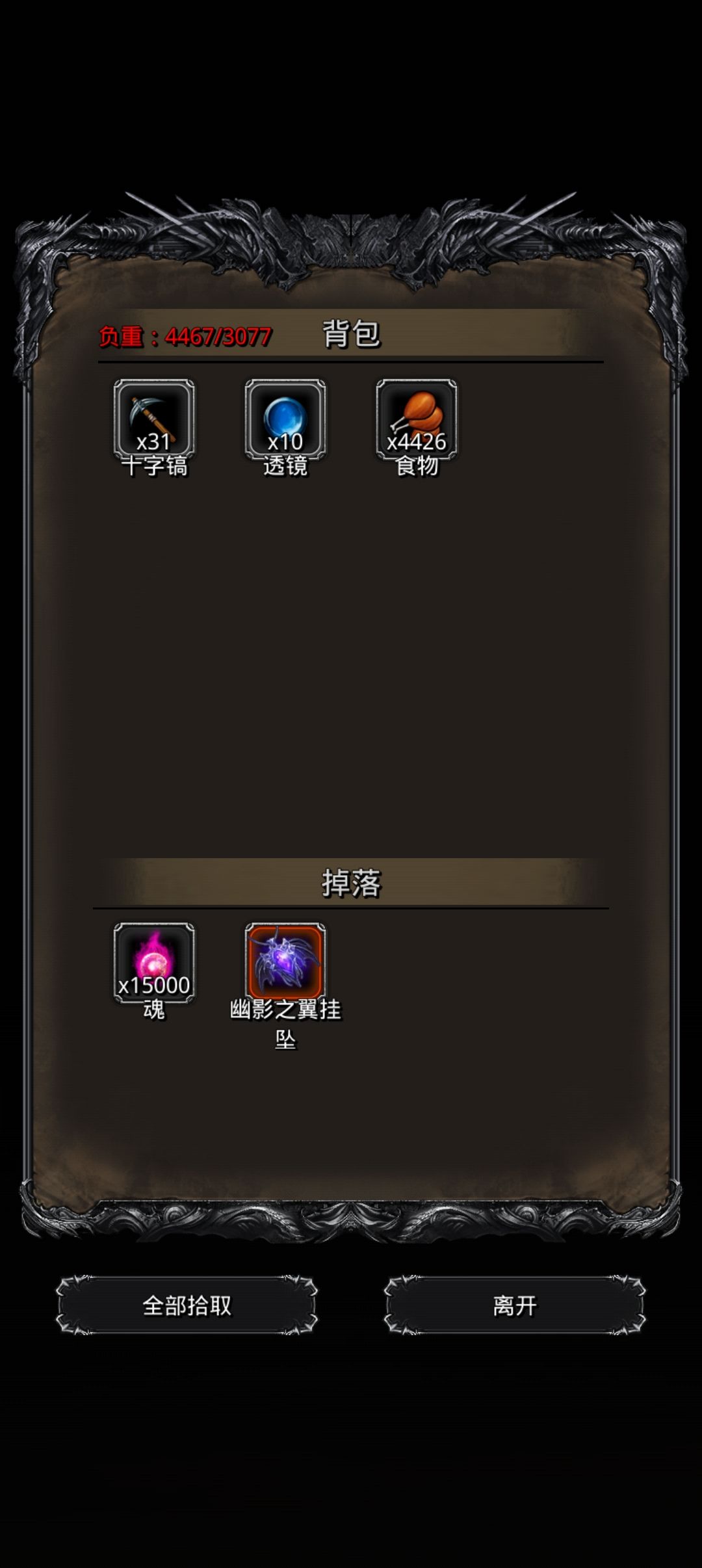 图24阴影魔将抄作业 2