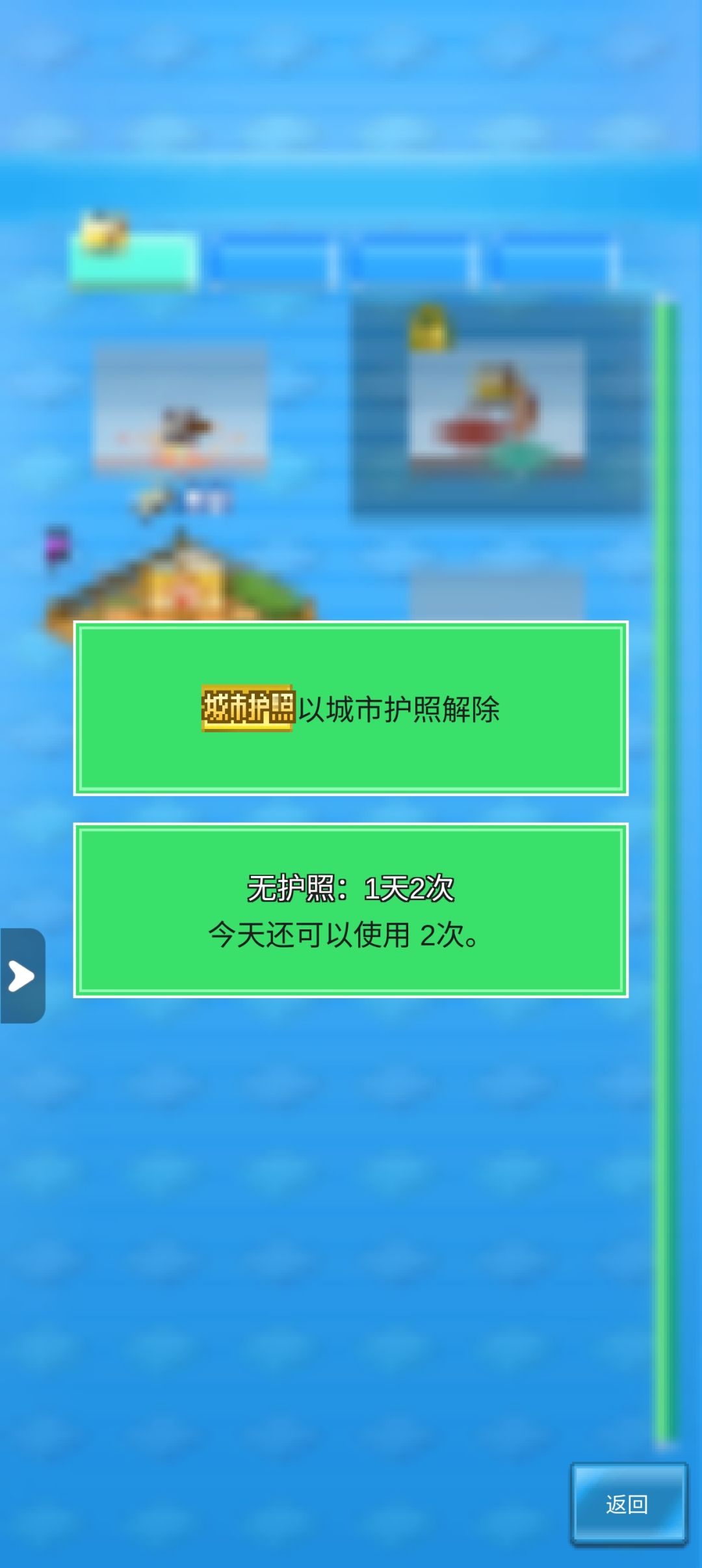 移动建筑要你充钱 1