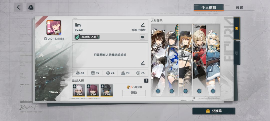 来点好友吧,就差一角色全角,专武基本全有 2