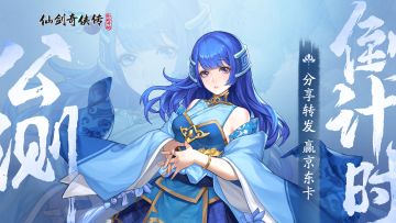 【已开奖】【福利活动】公测倒计时，分享转发赢京东卡