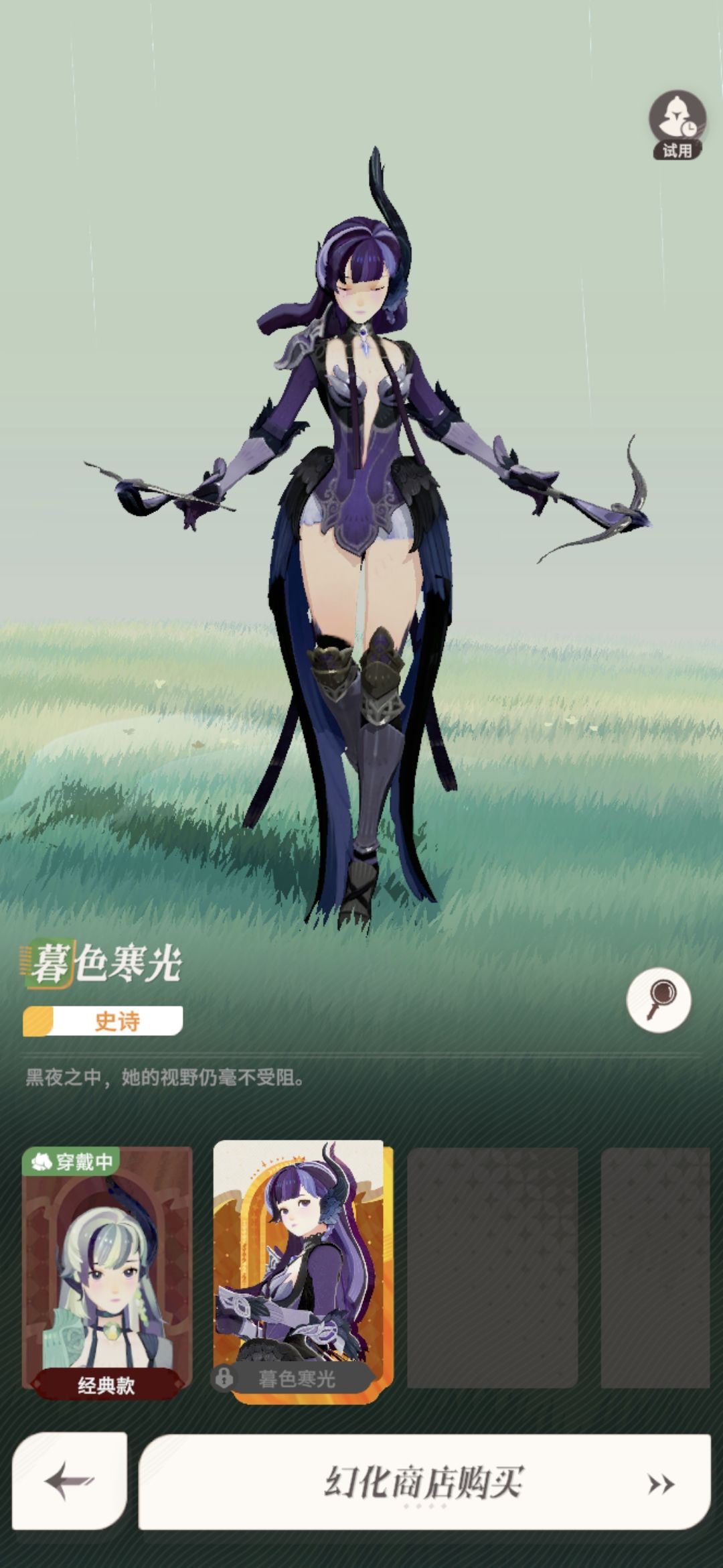五月皮肤购买后,品质消失。 2