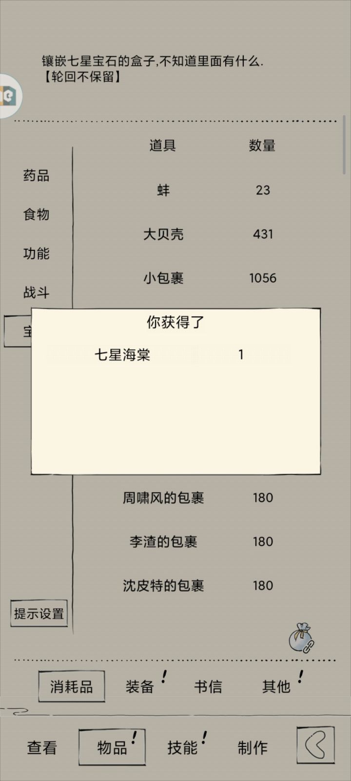 这是出货了吗截图