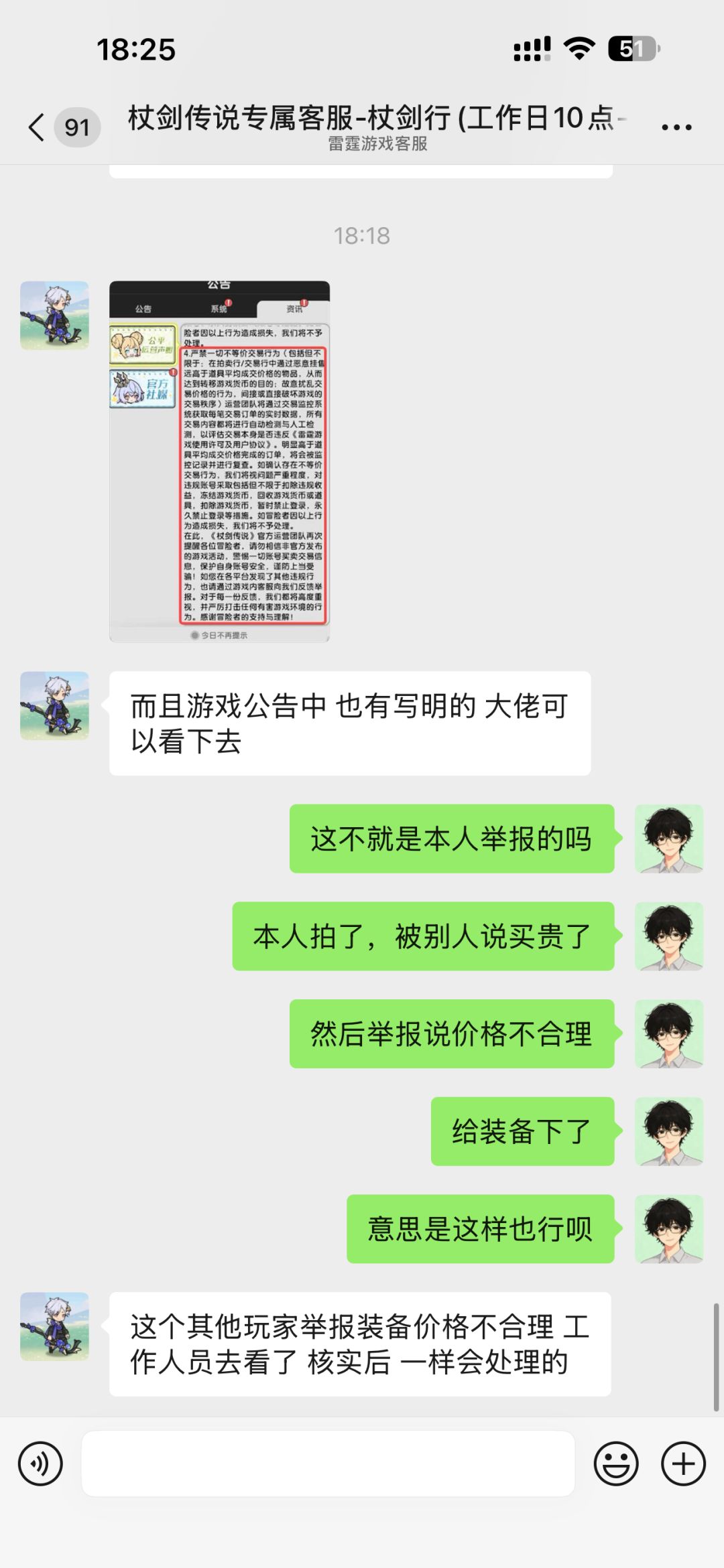 杖剑拍卖行出价后,后悔还能撤回 9