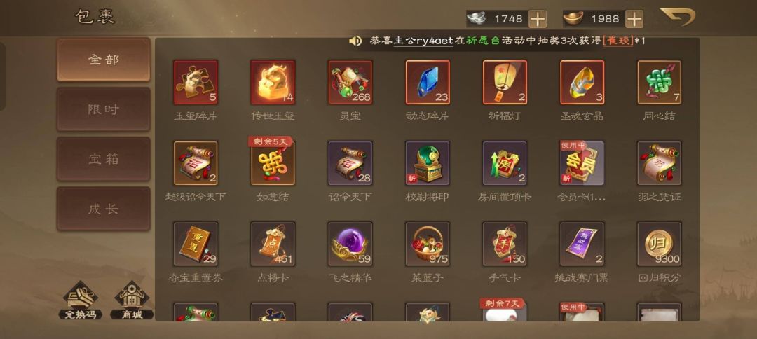 大佬们帮我看看这个号49块钱怎么样 3
