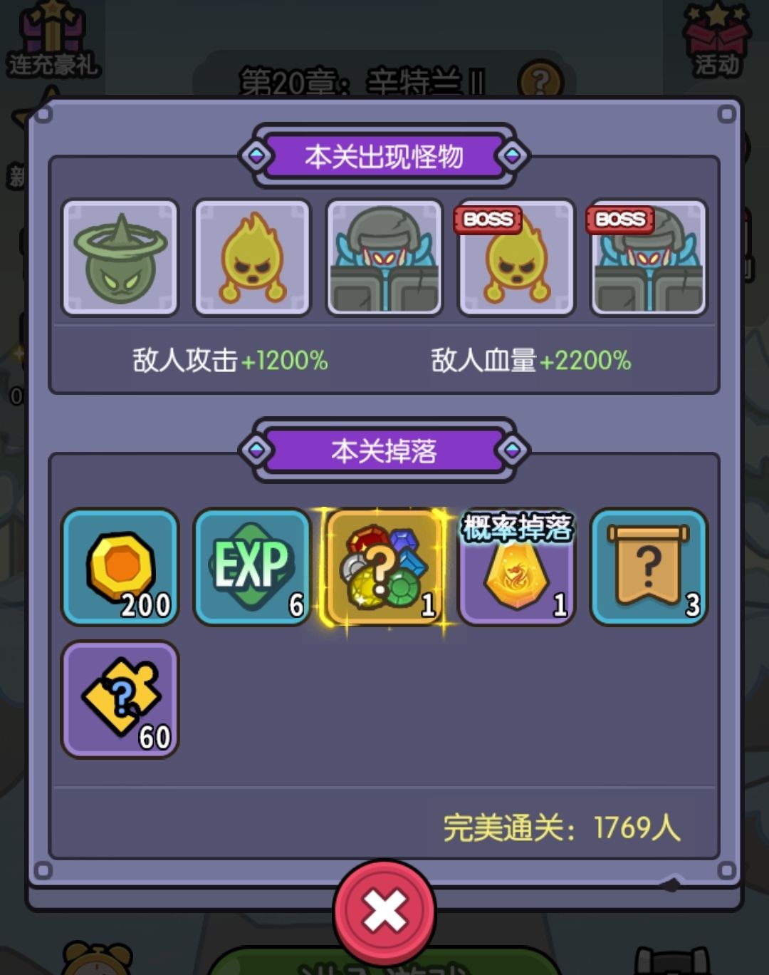 卡20-4关了,求搭配方案 1