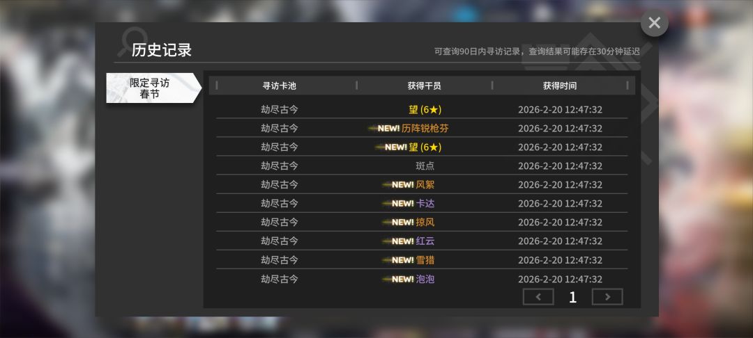 老号抽不到,新号一次两个 1